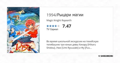 hikaru and lantis | Tumblr | Magic knight rayearth, Anime, Romantic anime картинки