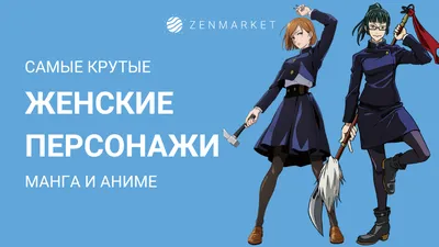 ☆ANiMe❤️Anuбuc☆ Девушка с именем …» — создано в Шедевруме картинки