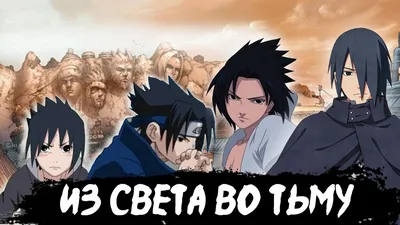 Обои на рабочий стол Uchiha Sasuke / Учиха Саске с мечем сидит на камне на  фоне неба из аниме Наруто / Naruto, обои для рабочего стола, скачать обои,  обои бесплатно картинки