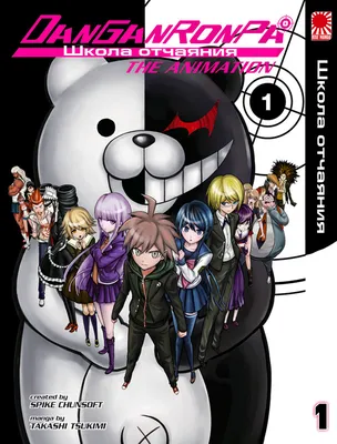 Аниме Школа отчаяния / Danganronpa: Kibou no Gakuen to Zetsubou no  Koukousei The Animation смотреть онлайн картинки