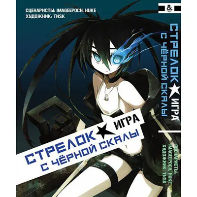 Обои на рабочий стол Black☆Rock Shooter / Стрелок с Черной Скалы из  одноименного аниме с оружием, обои для рабочего стола, скачать обои, обои  бесплатно картинки