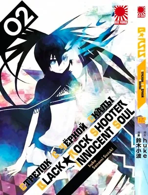 Стрелок с чёрной скалы: Падение (2022) - Black Rock Shooter: Dawn Fall -  ブラックロックシューター DAWN FALL - кадры из фильма - азиатские мультфильмы -  Кино-Театр.Ру картинки