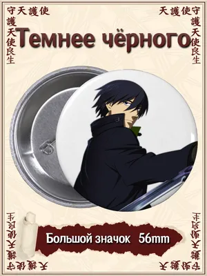 Темнее Черного: Близнецы и Падающая Звезда / Darker than Black: Ryuusei no  Gemini [12 из 12] » Лучшее аниме смотреть онлайн бесплатно - AniDUB Online,  официальный сайт картинки