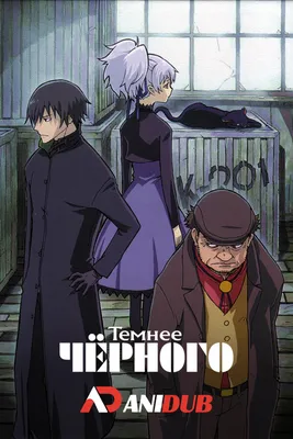 Скачать обои Хэй, Darker than Black, Суо, темнее черного 2, раздел аниме в  разрешении 1920x1080 картинки