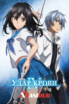 Удар крови OVA-4 / Strike the Blood IV [07 из 12] » Лучшее аниме смотреть  онлайн бесплатно - AniDUB Online, официальный сайт картинки