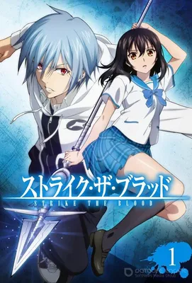 Смотреть Аниме-сериал Удар крови: Финал / Strike the Blood Final (2022) 1  сезон онлайн бесплатно на seasonvar! картинки