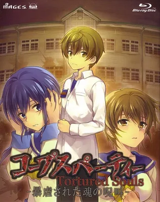 Corpse Party: Book of Shadows | Вечеринка мёртвых Вики | Fandom картинки