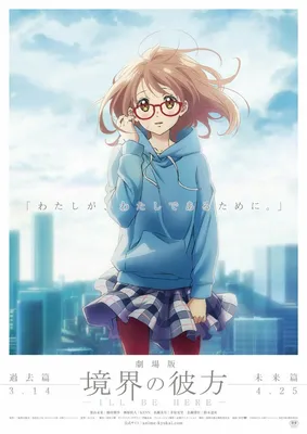 Обои Аниме Kyoukai no Kanata, обои для рабочего стола, фотографии аниме,  kyoukai no kanata, за, гранью Обои для рабочего стола, скачать обои  картинки заставки на рабочий стол. картинки