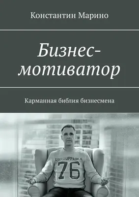 Цитаты известных людей | Мотивация и успех | Мотивация, История успеха,  Цитаты знаменитостей картинки