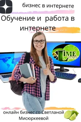 18 идей для заработка в интернете | Как открыть свой онлайн бизнес с нуля картинки