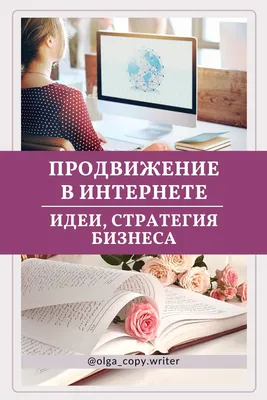 Свой бизнес: с чего начать? 3 способа найти бизнес-идею и открыть магазин в  интернете без лишних вложений | Flowwow для бизнеса | Дзен картинки