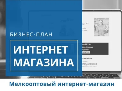 Лекция «Как создать бизнес в интернете» ‒ Kokoc Group картинки