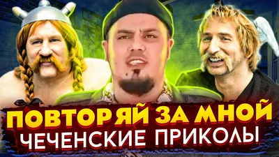 Кадыров в коме или нет - Юрий Великий потролил Пескова, молчащего о  состоянии здоровья головы Чечни | OBOZ.UA картинки