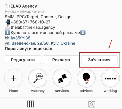 Курс Instagram. Начинаем оформлять аккаунт. Урок 3. - Toligram.ru картинки