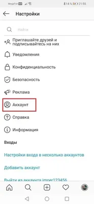 Инстаграм для бизнеса: профиль и фирменный стиль аккаунта в 2022 году картинки