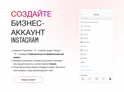 Бизнес-аккаунт WhatsApp: полная инструкция по использованию картинки