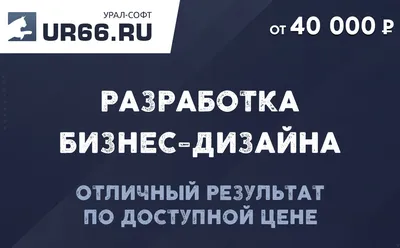 Цена создание бизнес-сайта под ключ | Продвижение и создание сайтов картинки