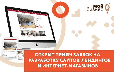 Разработка сайта - Центр поддержки предпринимательства картинки