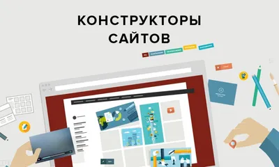 Прием заявок на разработку сайтов, лендингов и интернет-магазинов - Мой  Бизнес картинки