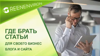 Центр «Мой бизнес»: разработка бесплатного сайта для предпринимателей картинки