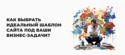 Дизайн для бизнеса: прихоть или необходимость. Читайте на Cossa.ru картинки