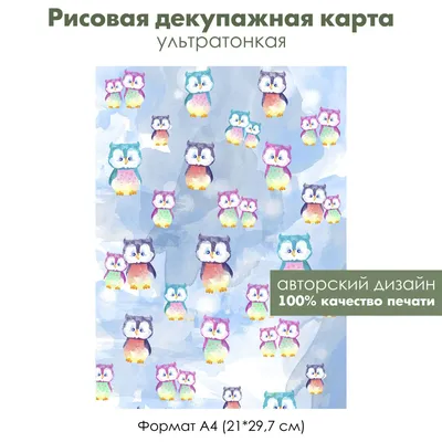 Салфетка для декупажа \"Зимняя деревня\" — купить в интернет-магазине в  Москве по цене 21 руб. картинки