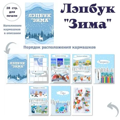 Лэпбук \"Вода\" для младшего и среднего возраста | скачать и распечатать картинки