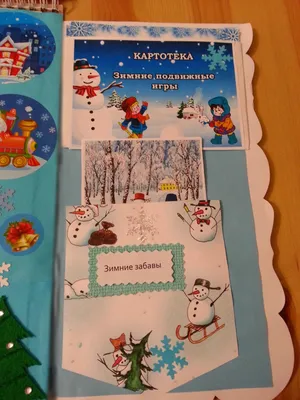 Лэпбук «Зима» — lapbook.ru - YouTube картинки