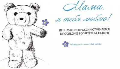 Поздравления с Днем матери | Любовь и романтика | Дзен картинки