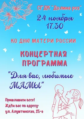 Папка-передвижка \"День матери\" к Международному дню матери в детский сад и  школу для детей | ВКонтакте картинки