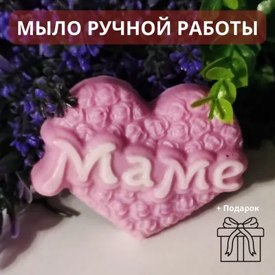 Мама — любовь всей жизни» — создано в Шедевруме картинки