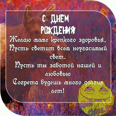 Открытка Маме с огромной любовью картинки