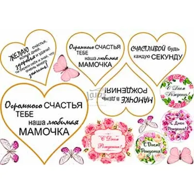Открытка “Мамы бывают разными” картинки