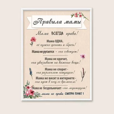 Открытка в день матери для молодой мамы, в нежно-сиреневом цвете с  рисунками и стикерами | Flyvi картинки