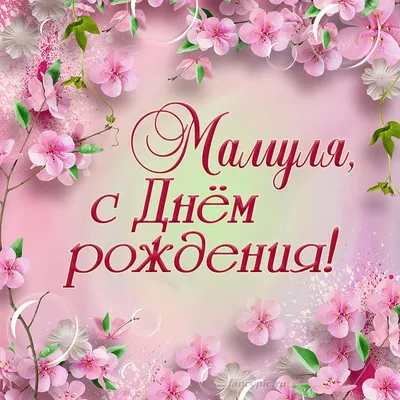 Большой яркий букет в подарок маме купить в Томске картинки