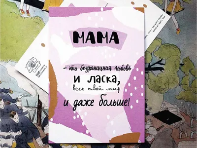Дорогие мамы, мамочки, мамули, поздравляем вас с праздником! |  ДИВНОГОРСК-ОЕ.РФ картинки