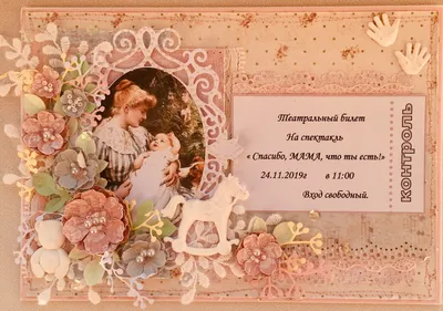 С днем рождения, мама - картинки, открытки и поздравления - Главред картинки