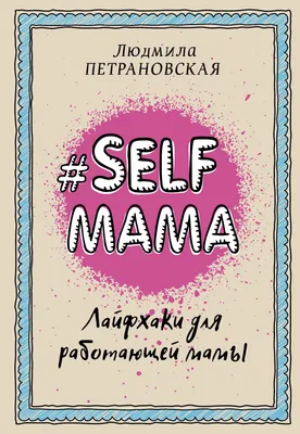 Портрет мамы. Дорисуй. | скачать и распечатать картинки