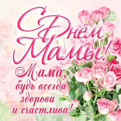 Плед Правила мамы картинки