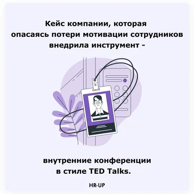 Нематериальная мотивация сотрудников: что это, примеры, виды, методы картинки