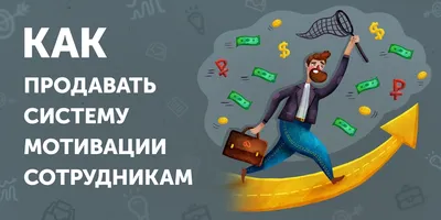 Лучшие способы нематериальной мотивации сотрудников: лайфхаки для успешных  боссов картинки