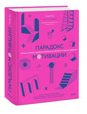 Практический онлайн-курс для родителей о детской мотивации «Хочу. Могу.  Делаю.» | Наталия Романова-Африкантова | Школа родительства «Большая  Медведица» картинки