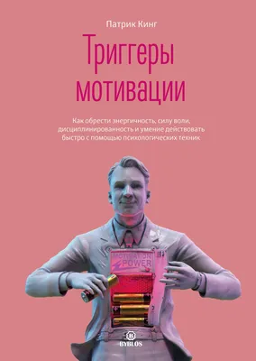 Что такое мотивация: определение, виды, характеристики, способы  мотивировать себя | Calltouch.Блог картинки