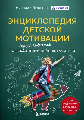 17 советов для мотивации взрослых учащихся - АнтиТренинги картинки