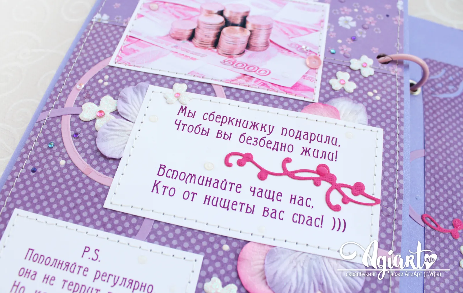 Сберкнижка на день рождения шаблоны для печати