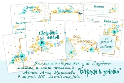 Купить надпись \"Свадебный альбом\"(80*35 мм и 53*23 мм) по низкой цене 35 р.  - Scrap Home картинки