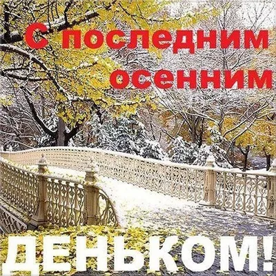 ОД \"Донецкая Республика\" г.Докучаевск - Доброе утро! А сегодня последний  день февраля...Пусть он будет добрым и счастливым!!!❄️☀️🌷 | Facebook картинки