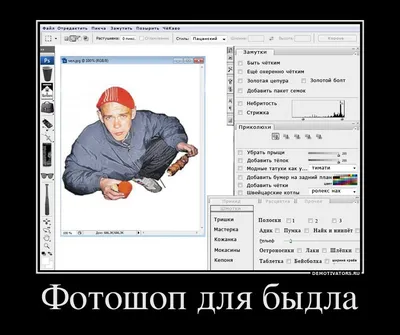 Фотошоп с изюминкой.Приколы от мастера фотошопа | My Biscuit | Дзен картинки