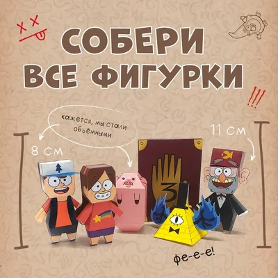 Эксмо Гравити Фолз. Дневник Диппера и Мэйбл. Тайны, приколы картинки
