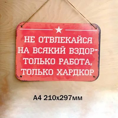 Жизненные и прикольные картинки про работу картинки